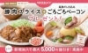 「夏のシロップ飲みくらべ～熱中症を予防しよう～」