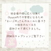 「Douce「こども服おゆずり会｣★委託販売レンタルスペースの利用登録が今なら無料!!ワークショップやセミナーを開催したい講師さん、個人事業主を応援しております!!‪★」