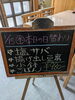 「本日の日替わり」