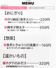 「【修正版】5月の営業&休業日のお知らせ‼️【福島と青森の美味しい食材を使ったおにぎり屋　にこまる】」