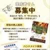 ハンドメイド作品/野菜の無人販売