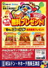 「ドンキ西条玉津店😆majicaアプリ会員の皆さま✨✨1月もmajicaアプリはお得がいっぱい💖💖」