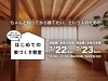 「冬期集中講座の話」