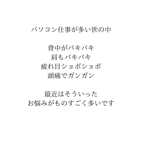 まさに現代病ですね！「植物の力って凄い！！」