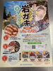 「岩牡蠣入荷致しました」
