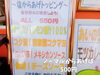 「新潟県内どこでも出店OK！魚沼市のキッチンカーORANGE kitchen！塩からあげトッピングおすすめ！」