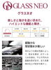 GLASS NEO「新車タントカスタム　ボディーコーティング　千曲市　手洗い洗車の専門店　Quruby 千曲店」