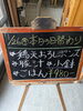 「本日の日替わり」
