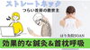 首や肩の痛みを鍼灸で解決！「肩や腕、肘の痛みに❗️五十肩も早めが肝心、鍼灸★西葛西」