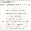「この秋、Queenieが贈る【業界最先端】本気の地肌ケア！  『幹細胞培養液ヘッドスパ』始まります！！」