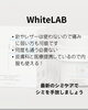 「シミを隠すことから卒業しませんか？WhiteLABの経過をご紹介」