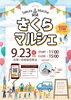 「マルシェ限定特別価格！ハンドケア体験【宮崎 メディセル 筋膜リリース ひなたまちのサロンlihi】」