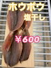 「岩船港直売所営業致します」