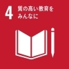 質の高い教育をみんなに「埼和興産のSDGs①」