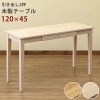 「【きらきらホット通販情報！】木製テーブル（デスク）各種入荷しました！」