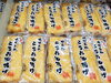 「今週のオススメ！栃尾名物「とちお油揚げ」がスペシャルプライス」