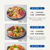 オードブル