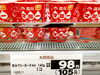 「森永マミーがヨーグルトと一緒になりました✨」