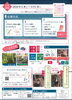 春の最適フォトコン！ 📸「【応募は5月31日まで】小平の春を写真と五七五で表現！「第4回 小平フォト五七五コンテスト」開催中」