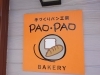 「筑後市で美味しいパン屋さん手作りパン工房ＰＡＯＰＡＯ〜‼️YouTube見てね(^O^)‼️。」