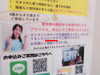 ご近所の『ヨガ整体アットホーム』さん♪「困った時はお互い様！地域をつなぐ洋食屋『ダイニングカフェ&バー シバサキ』さんの対応♪（新小岩小松通り会）」