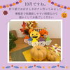 「10月のお休み」