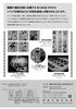 企画展チラシ「舞鶴引揚記念館です  第1回企画絵画展 「シベリア抑留画展～いろいろな抑留～」が 8月27日（日）までとなりました」