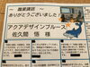 子供たちの寄せ書き「小学生たちからの寄せ書き頂きました/地域ナンバーワンのレンタル水槽会社の授業/島田市/アクアリウム/癒しの水槽レンタル」