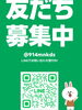 「友達」大大大募集！LINEは@914mnkds「7月の営業カレンダー」