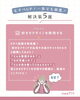03「ママ必見！ぷちマインド💛vol.003【モチベーションを上げる！解決策５選】」