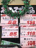 「本日のおすすめ！釧路スーパーヒロセ」