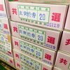 「福島県産　黄桃「友黄(ともき)」」