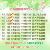 ＧWもやってます 是非 無料体験へ「５月もしっかり身体を動かして健康づくりしましょう🎶  ジャザサイズ西大寺クラス☆ GWもやってます😊  7日以降も 随時体験受付しています✨」