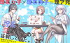 理系が恋に落ちたので証明してみた。「DAM☆ともで課題曲を歌って応募すると、ナナヲアカリ サイン入りオリジナルグッズを当てよう！」