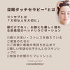 「【資格取得講座】受講の前にぜひ体験施術を」