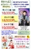 「スタジオパック　5280円でお子様のお写真　お出かけパック早割受付中」
