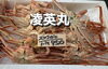 ズワイガニ「本日鮮魚入荷致しました」