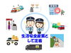 「「なるほど警備業」　第1回【交通誘導・警備・ドローン空撮は、サンプラス下越へ！】」