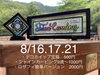 「夕やけ小やけふれあいの里　ワークショップ」