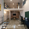 「史上最高にかっこいい工場倉庫はコレ！」
