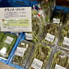 「今週末は、1,500円以上のお買上げで『トートバック』をプレゼント！」