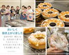 おいしく焼きあがりました！パンはお土産に持ち帰っていただきました♪「パン作り体験をしながら楽しくつながる！まいぷれ掲載店交流会＆情報共有会を開催しました♪」