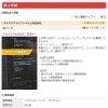 【まいぷれ掲載店】