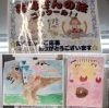 「お母さんの絵コンクール入選☆」