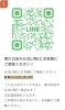 公式LINEはこちら！「💧60代の水分補給」