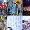 奥州の厄年・年祝連