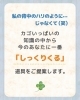 豊富な知識で最適な福祉用具を提案「「その杖、本当にあなたの体に合っていますか？」 用具のプロ るり」