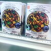「三重県名張市のふるさと納税の返礼品になりました」