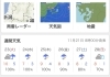 「今週の天気予報に雪マークが！」