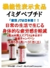 キャンペーンは8月5日（月）～31日（土）まで！「プロ選手達も使用している、肉体的疲労・精神的疲労に効果的な「イミダペプチドキャンペーン」8月5日（月）～31日（土）開催！」